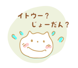 Sticker to Ito sticker #9674209