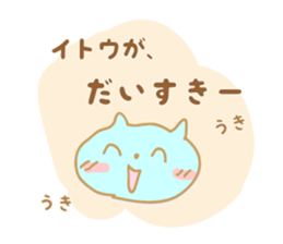 Sticker to Ito sticker #9674212