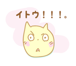 Sticker to Ito sticker #9674215