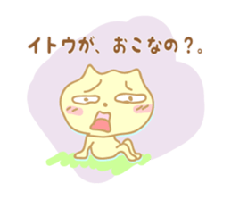 Sticker to Ito sticker #9674216