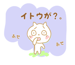 Sticker to Ito sticker #9674218