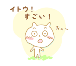 Sticker to Ito sticker #9674220