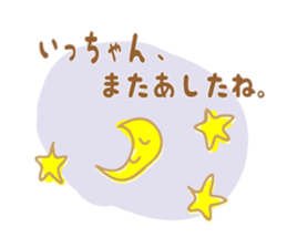 Sticker to Ito sticker #9674223