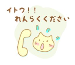 Sticker to Ito sticker #9674225