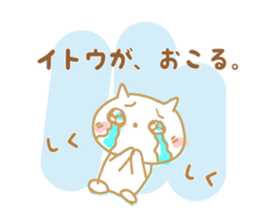 Sticker to Ito sticker #9674226