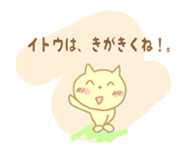 Sticker to Ito sticker #9674228