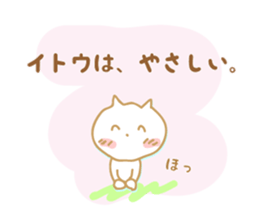 Sticker to Ito sticker #9674229