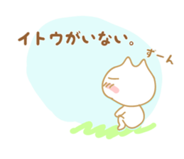 Sticker to Ito sticker #9674230