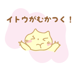 Sticker to Ito sticker #9674231