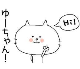 To Yu-chan sticker #9674432