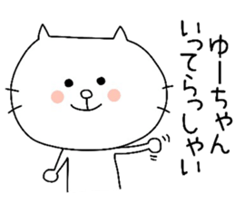 To Yu-chan sticker #9674433