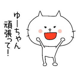 To Yu-chan sticker #9674434