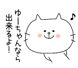 To Yu-chan sticker #9674435
