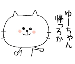 To Yu-chan sticker #9674436