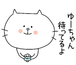 To Yu-chan sticker #9674437