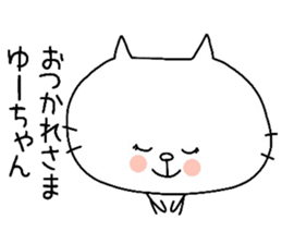 To Yu-chan sticker #9674438