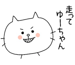 To Yu-chan sticker #9674440