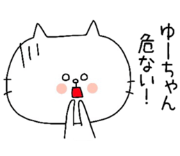 To Yu-chan sticker #9674442