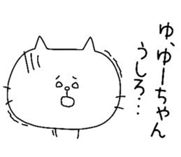 To Yu-chan sticker #9674443