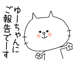 To Yu-chan sticker #9674444