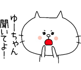To Yu-chan sticker #9674445