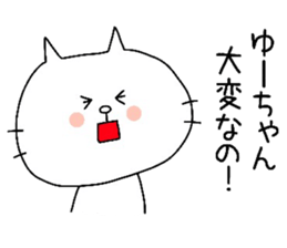 To Yu-chan sticker #9674446