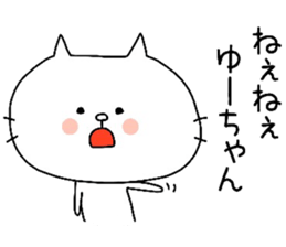 To Yu-chan sticker #9674447