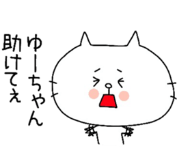 To Yu-chan sticker #9674448