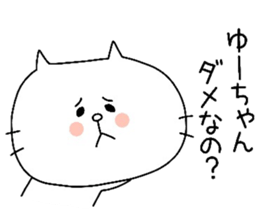 To Yu-chan sticker #9674449