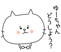 To Yu-chan sticker #9674451