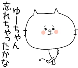 To Yu-chan sticker #9674452