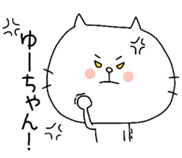 To Yu-chan sticker #9674454