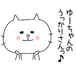 To Yu-chan sticker #9674455