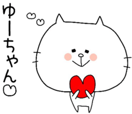 To Yu-chan sticker #9674456