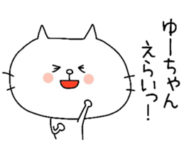 To Yu-chan sticker #9674458