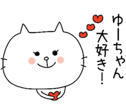 To Yu-chan sticker #9674459