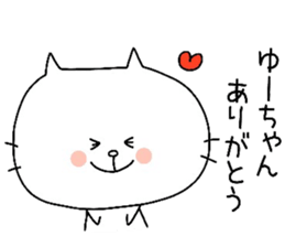 To Yu-chan sticker #9674460