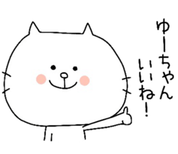 To Yu-chan sticker #9674461