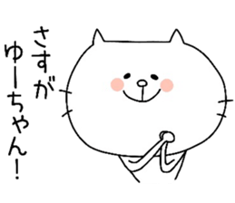 To Yu-chan sticker #9674462