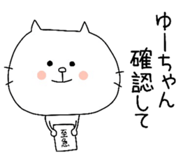 To Yu-chan sticker #9674464