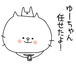 To Yu-chan sticker #9674465