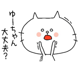 To Yu-chan sticker #9674468