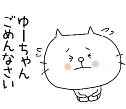 To Yu-chan sticker #9674469