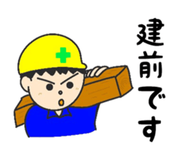 Lovable craftsman sticker #9674552