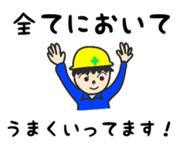 Lovable craftsman sticker #9674561