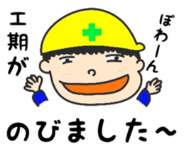 Lovable craftsman sticker #9674569