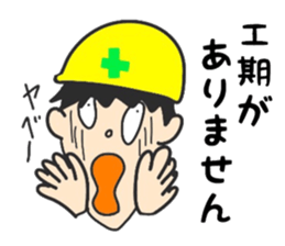 Lovable craftsman sticker #9674570