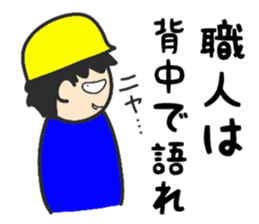 Lovable craftsman sticker #9674575