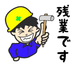 Lovable craftsman sticker #9674579