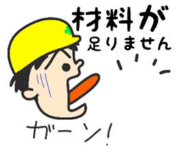 Lovable craftsman sticker #9674589